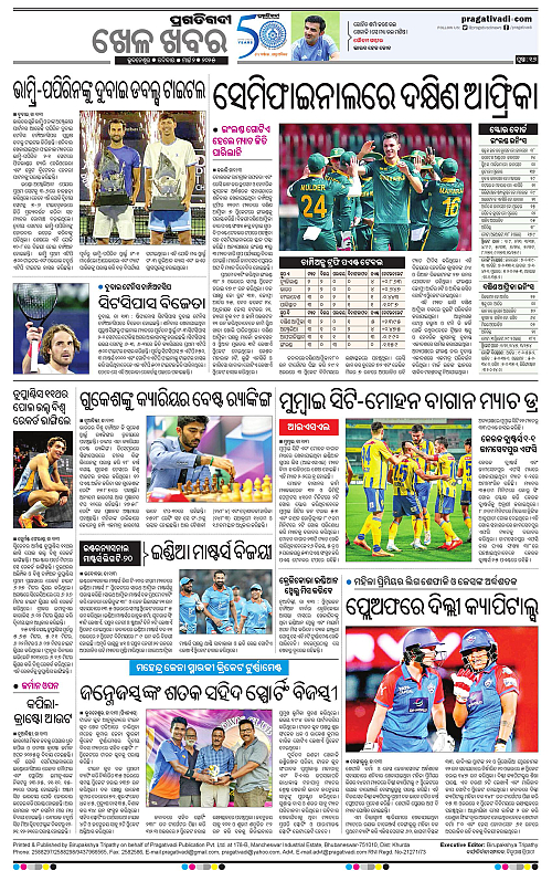 Balasore-Keonjhar-02-03-2025-16