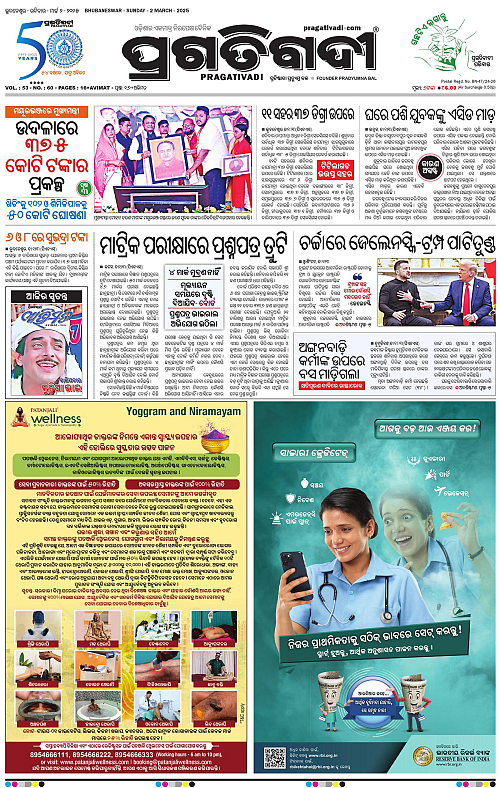 Coastal-Odisha-02-03-2025-01