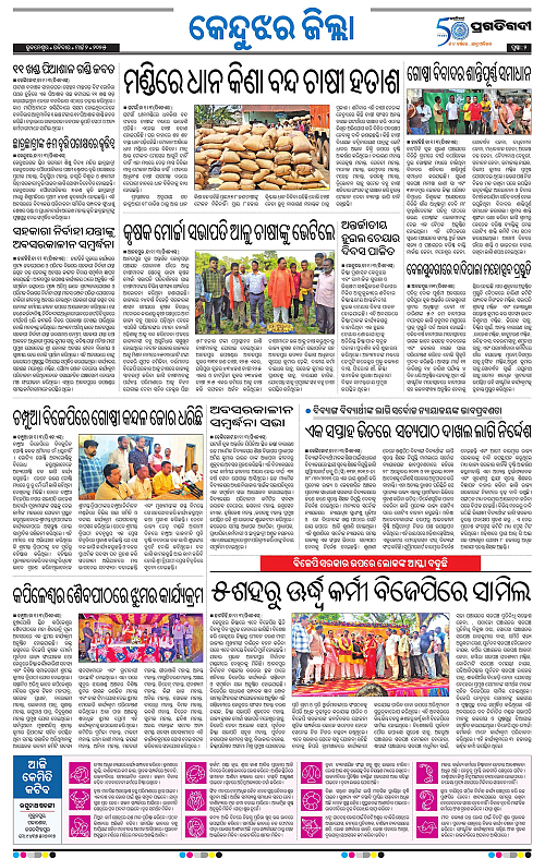 Coastal-Odisha-02-03-2025-02
