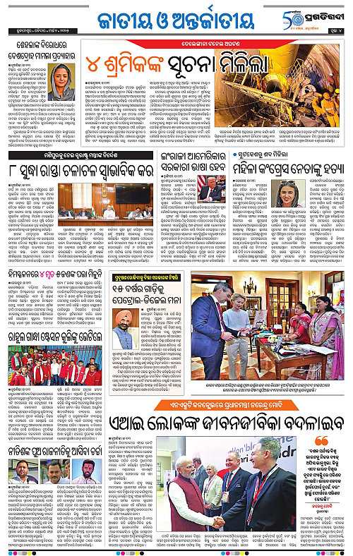 Coastal-Odisha-02-03-2025-04