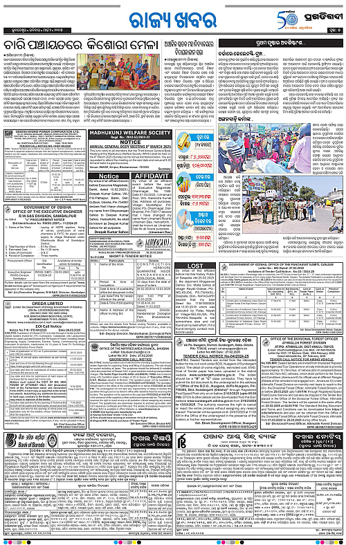 Coastal-Odisha-02-03-2025-05