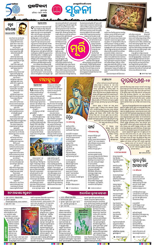 Coastal-Odisha-02-03-2025-07