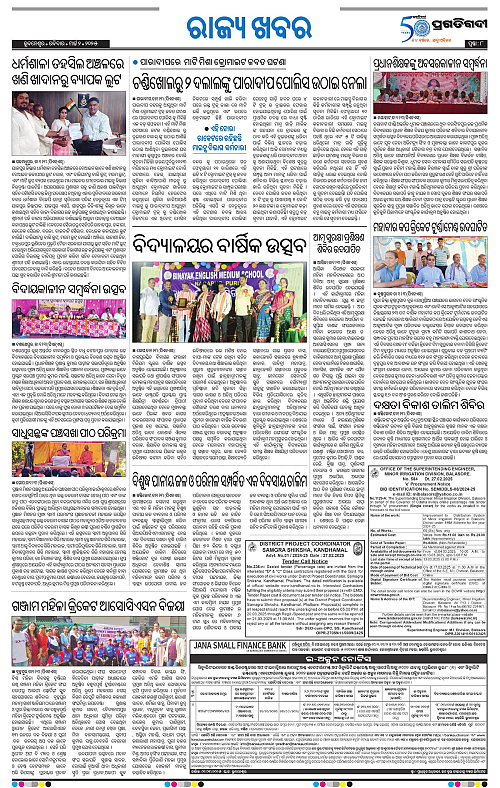 Coastal-Odisha-02-03-2025-08