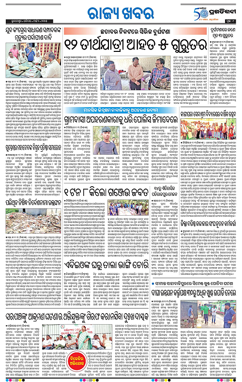 Coastal-Odisha-02-03-2025-09