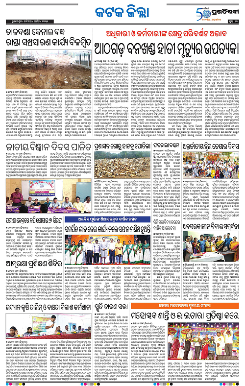 Coastal-Odisha-02-03-2025-10
