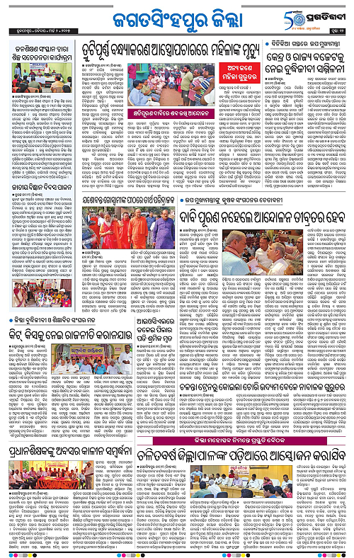 Coastal-Odisha-02-03-2025-12