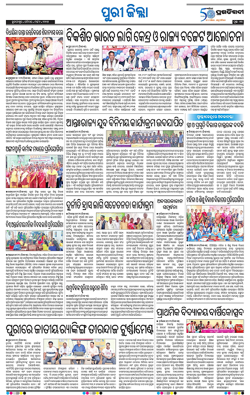 Coastal-Odisha-02-03-2025-13