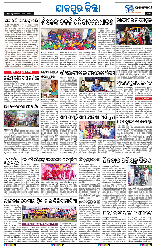 Coastal-Odisha-02-03-2025-14
