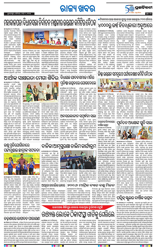 Coastal-Odisha-02-03-2025-15
