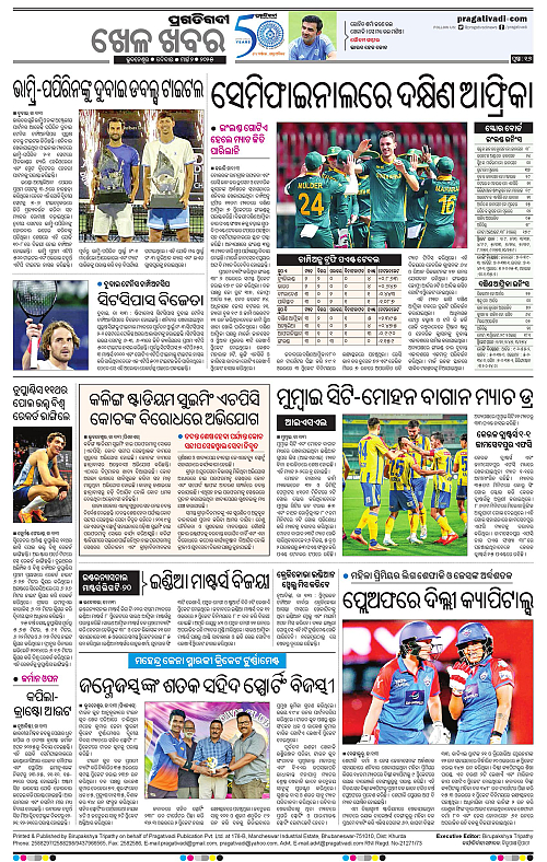 Coastal-Odisha-02-03-2025-16