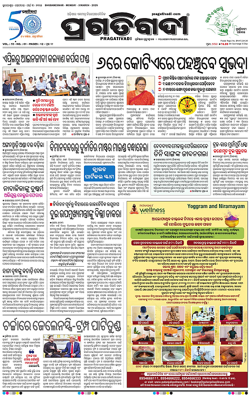 Bhawanipatna-03-03-2025-01
