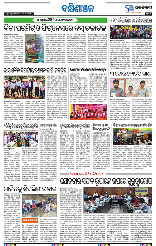 Bhawanipatna-03-03-2025-02