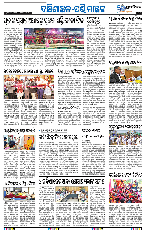 Bhawanipatna-03-03-2025-04