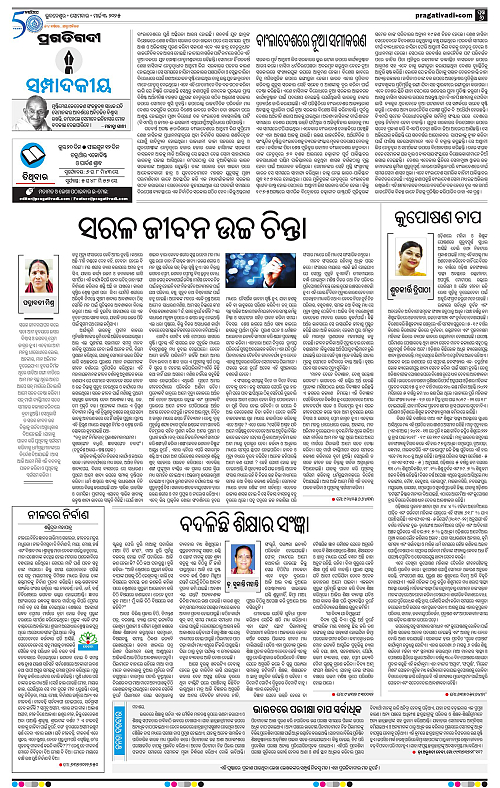Bhawanipatna-03-03-2025-06