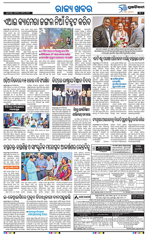 Bhawanipatna-03-03-2025-07