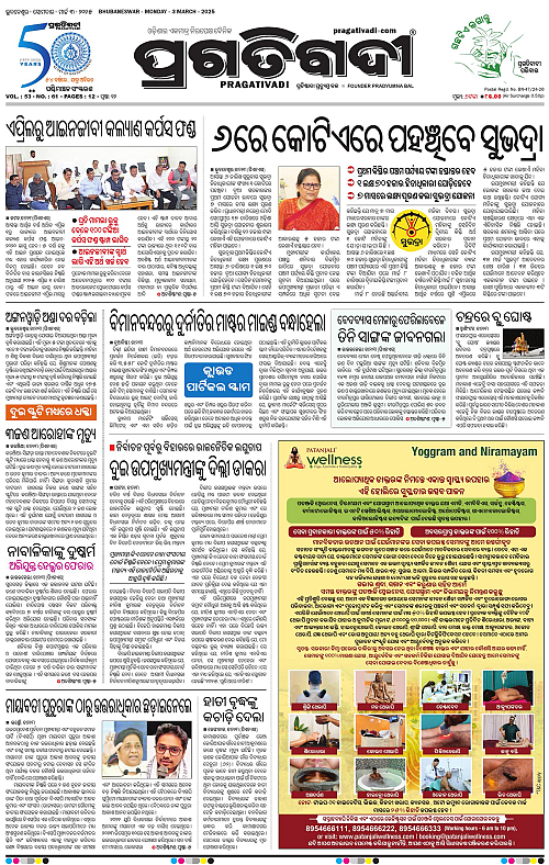 Sambalpur-03-03-2025-01