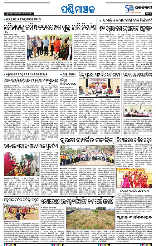 Sambalpur-03-03-2025-04