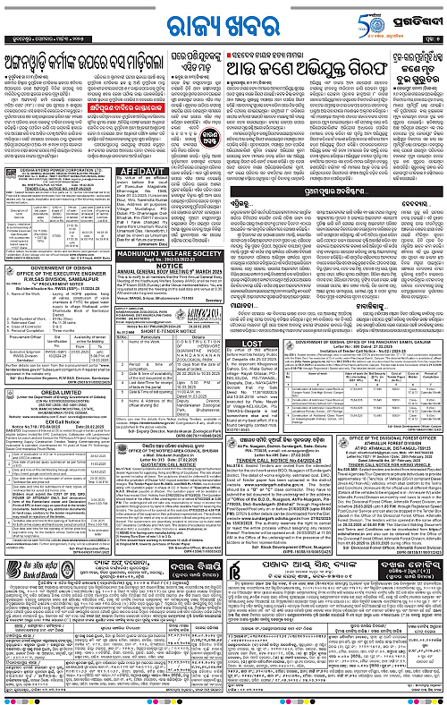 Sambalpur-03-03-2025-05