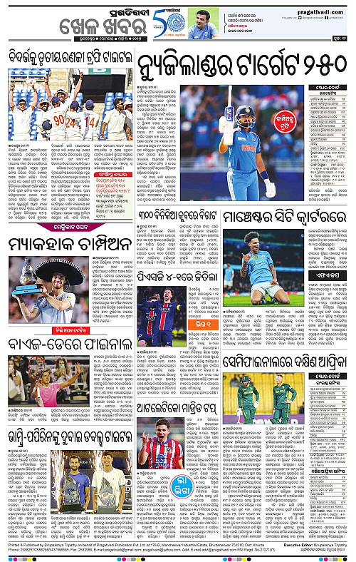 Sambalpur-03-03-2025-12