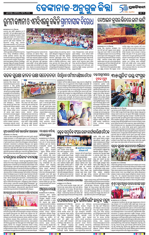 Balasore-Keonjhar-03-03-2025-11