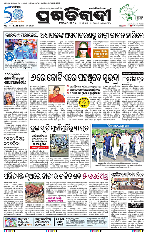 Coastal-Odisha-03-03-2025-01