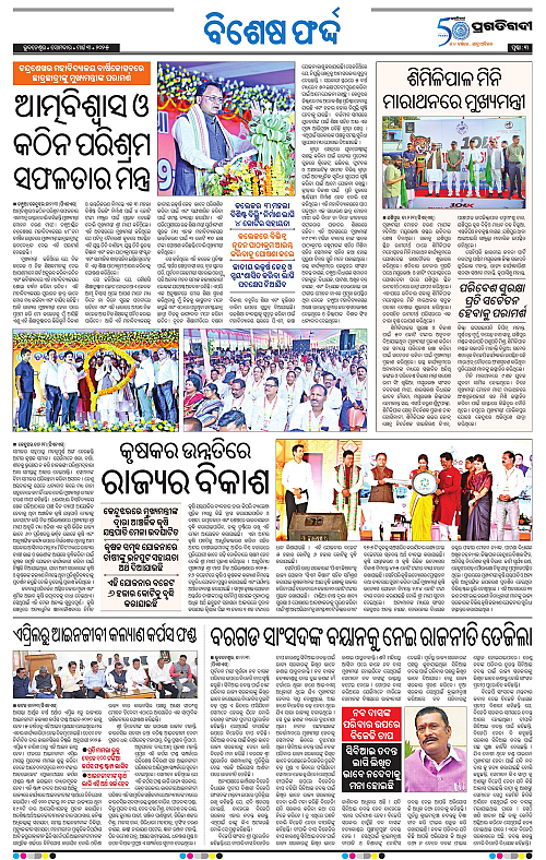 Coastal-Odisha-03-03-2025-03