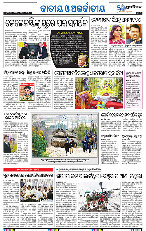 Coastal-Odisha-03-03-2025-04