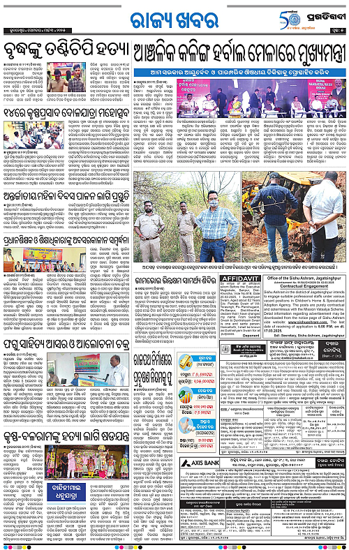 Coastal-Odisha-03-03-2025-05