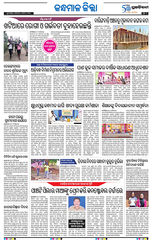 Coastal-Odisha-03-03-2025-07