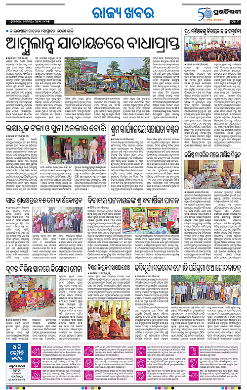 Coastal-Odisha-03-03-2025-08