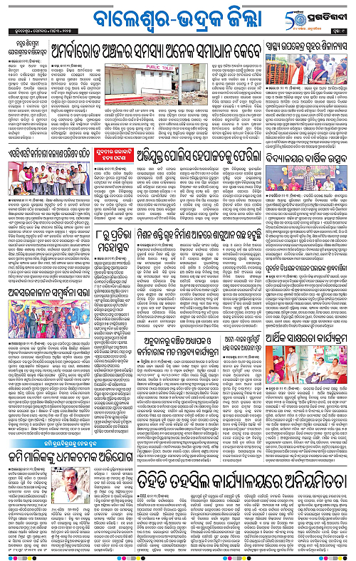 Coastal-Odisha-03-03-2025-09