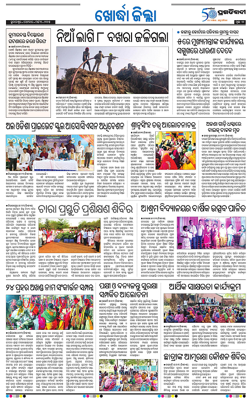 Coastal-Odisha-03-03-2025-11