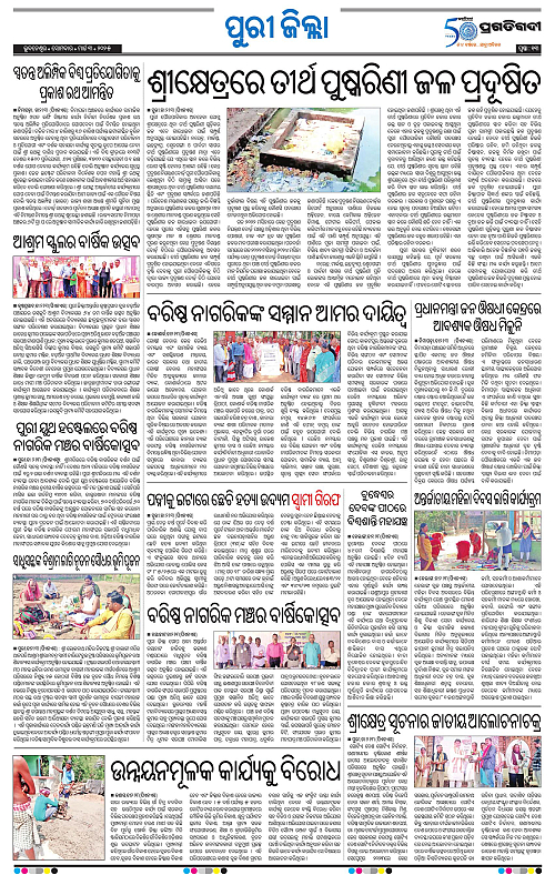 Coastal-Odisha-03-03-2025-13