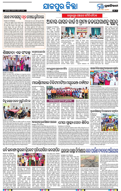 Coastal-Odisha-03-03-2025-14