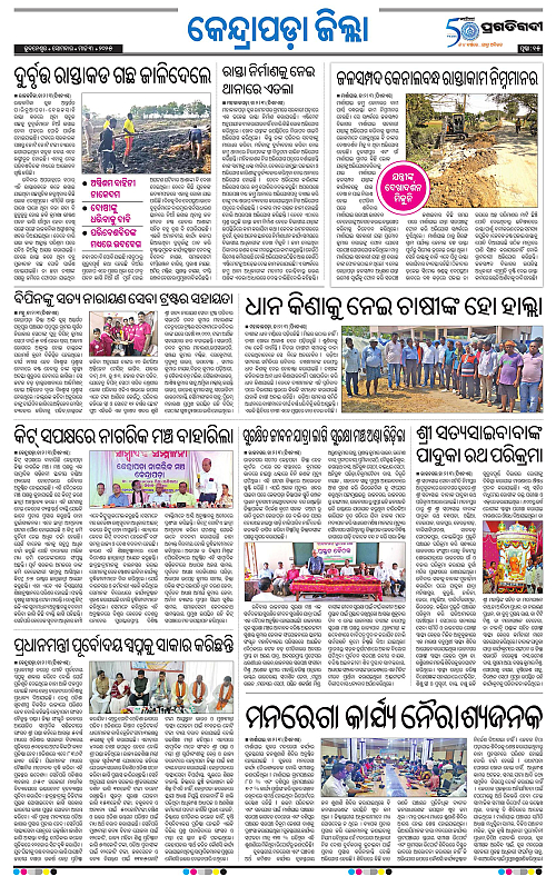 Coastal-Odisha-03-03-2025-15