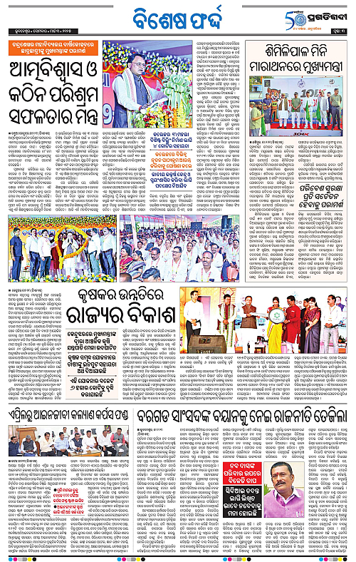 Bhubaneswar-03-03-2025-03