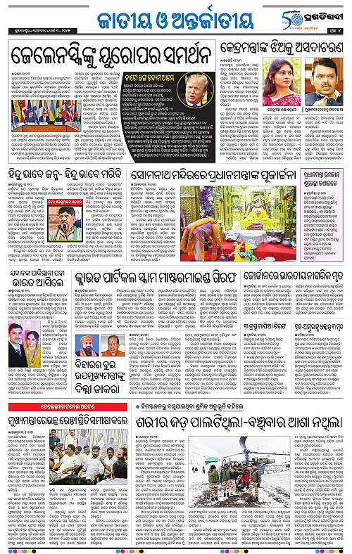 Bhubaneswar-03-03-2025-04