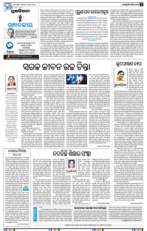 Bhubaneswar-03-03-2025-06