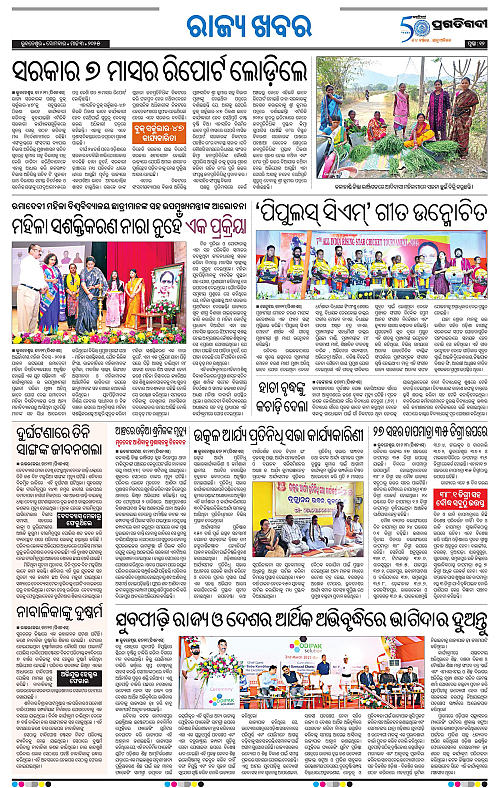 Bhubaneswar-03-03-2025-12
