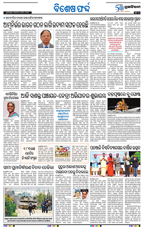 Bhubaneswar-03-03-2025-14