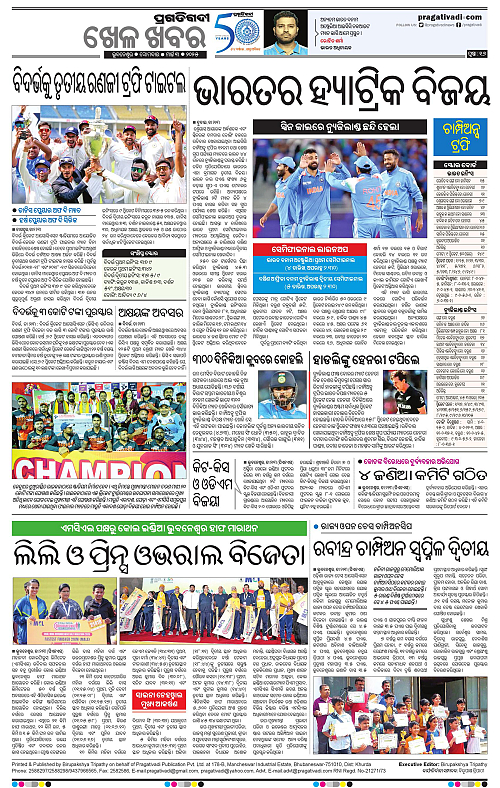 Bhubaneswar-03-03-2025-16