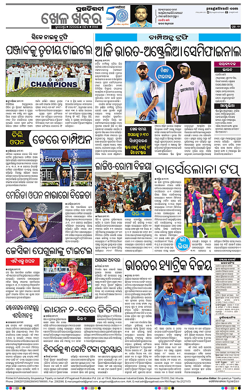 Bhawanipatna-04-03-2025-12