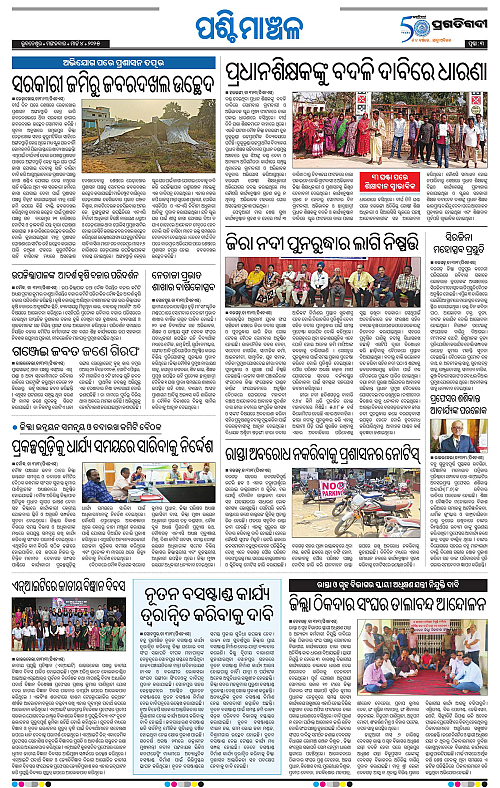 Sambalpur-04-03-2025-03