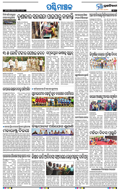 Sambalpur-04-03-2025-04