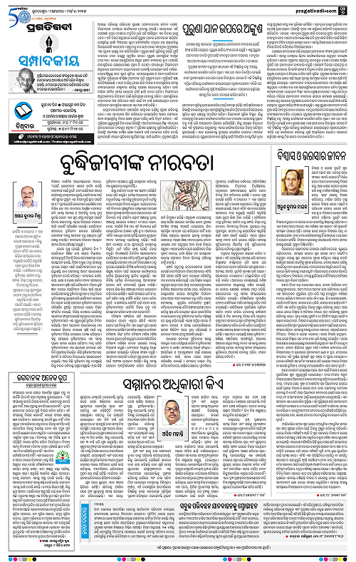 Sambalpur-04-03-2025-06