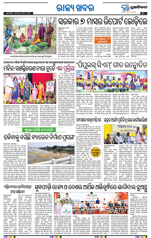 Sambalpur-04-03-2025-08