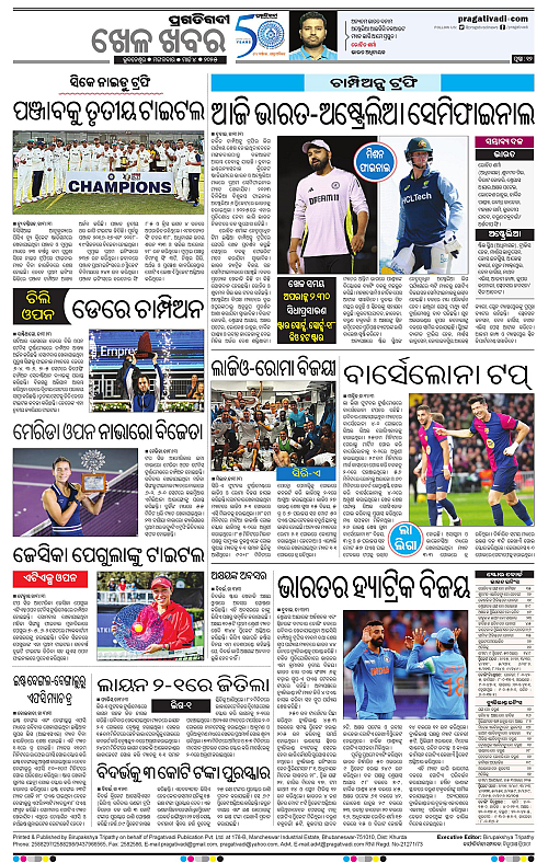 Sambalpur-04-03-2025-12
