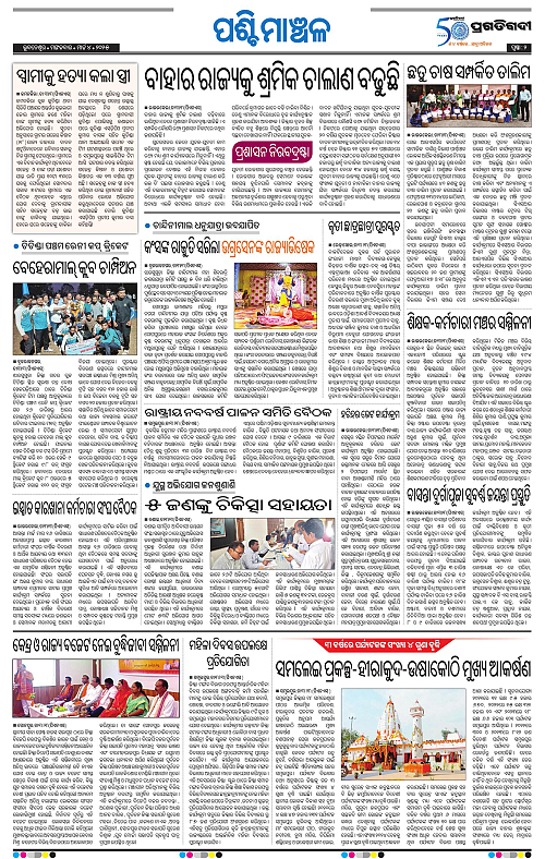 Sambalpur-04-03-2025-02