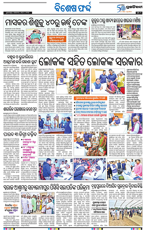 Balasore-Keonjhar-04-03-2025_03