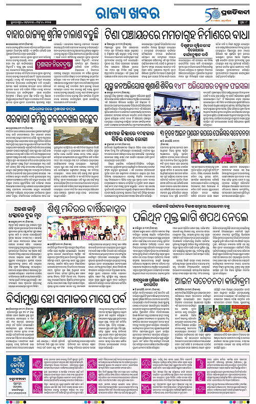 Balasore-Keonjhar-04-03-2025_08